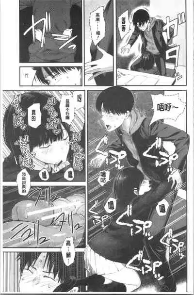 Kanojo to Boku no Kouhai no Hanashi. | 女友與我的交配淫事。