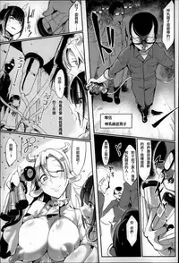 [Z-Ton] Konna Karada de Ii no Nara [Chinese] [篆儀通文書坊漢化]