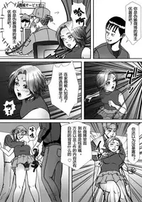 [B Kaiman] Ninki Josouko Blogger ga Rachirarete Shoufu ni Sareta Ken [Chinese] [有条色狼汉化]