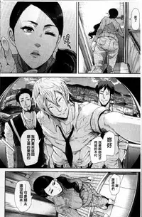 [Shomu] Fall In The Dark [Chinese]