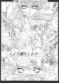 [Essentia] Side2.0 1998 Summer