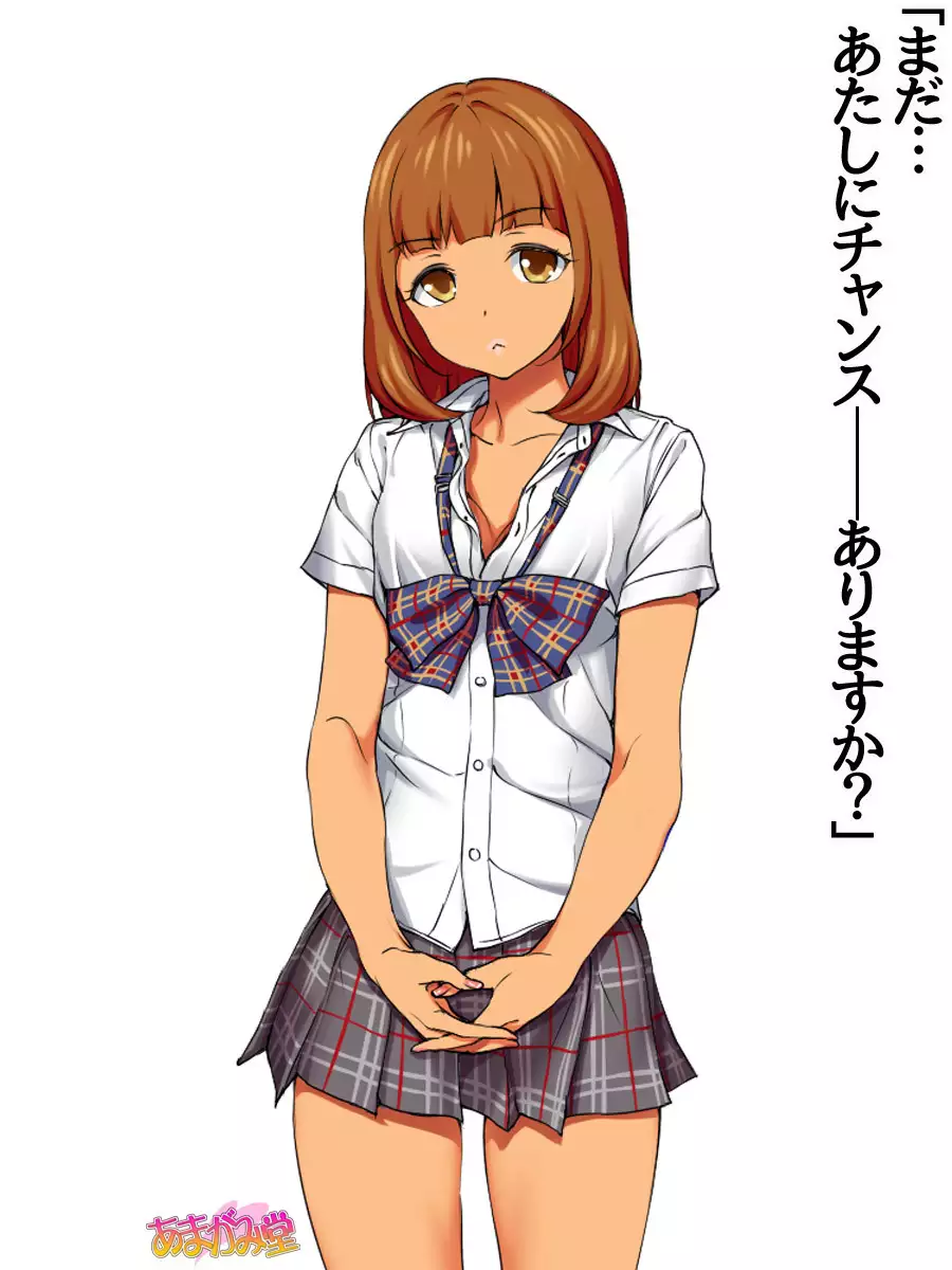 七瀬ちゃんNTR！第２部 第 1~6.8 話