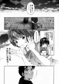 [Kobayashi Takumi] Virgin Na Kankei 2