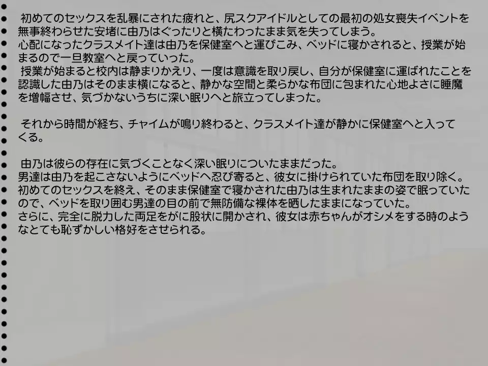 Shiriana School Idol 2 Genme