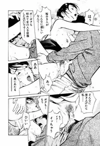 [Hazuki Kaoru] Antique Romantic Mitsutsubo Kantei Hen