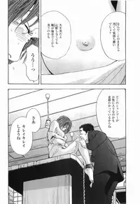 [Sakabe Shuuichi] Rape Vol.2