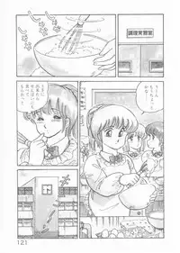 [Amagi Kei] Minato-chan, 17-sai