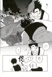 (C90) [Tousoku Chokusen Undou (Pine)] What?! (Dragon Ball Z)