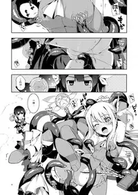 (C84) [RUBBISH Selecting Squad (Namonashi)] RE 18 (Fate/kaleid liner Prisma Illya)