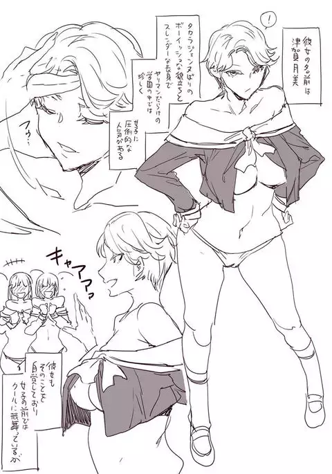 Shimitsu 御満珍 Gakuen