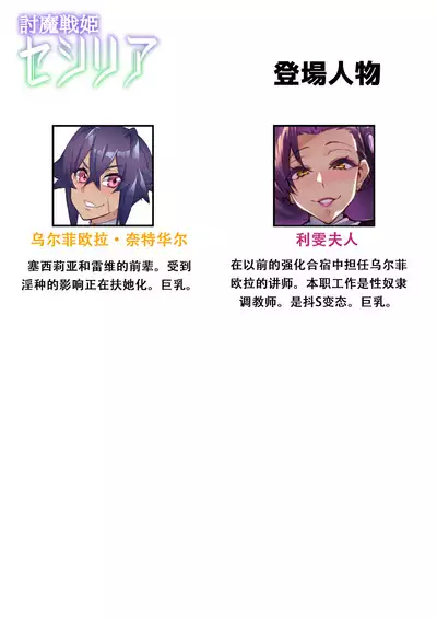 Touma Senki Cecilia Ch. 22