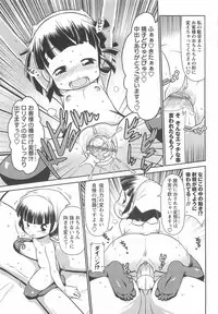 [Satsuki Itsuka] Byuu Byuu Bitch