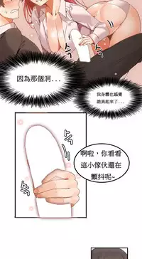 [Mx2J] Hahri's Lumpy Boardhouse Ch. 0~29【委員長個人漢化】（持續更新）