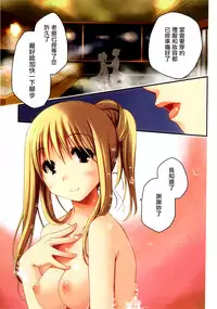[Ponkotsu Works] Ojou-sama wa Nigedashita 1 | 大小姐逃家出走記 1 [Chinese]