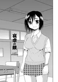 [Shinozaki Rei] Joshikousei Aigyaku no Kusari [Digital]