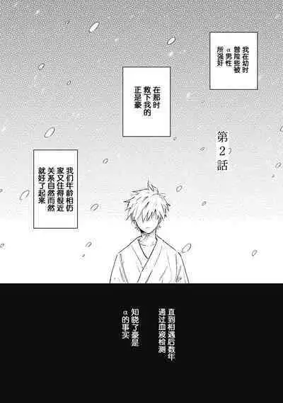 Anzen de Nai Bokutachi wa | 并不安全的我们