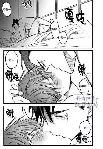 巴夫洛夫的大貓貓 01-14 [丹青齊備漢化組] [完結]