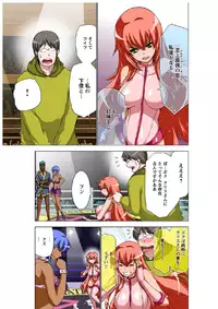 [Aoi Shou] Ultimate Couple ~Mirarete Kanjite Ecstasy~ [Digital]