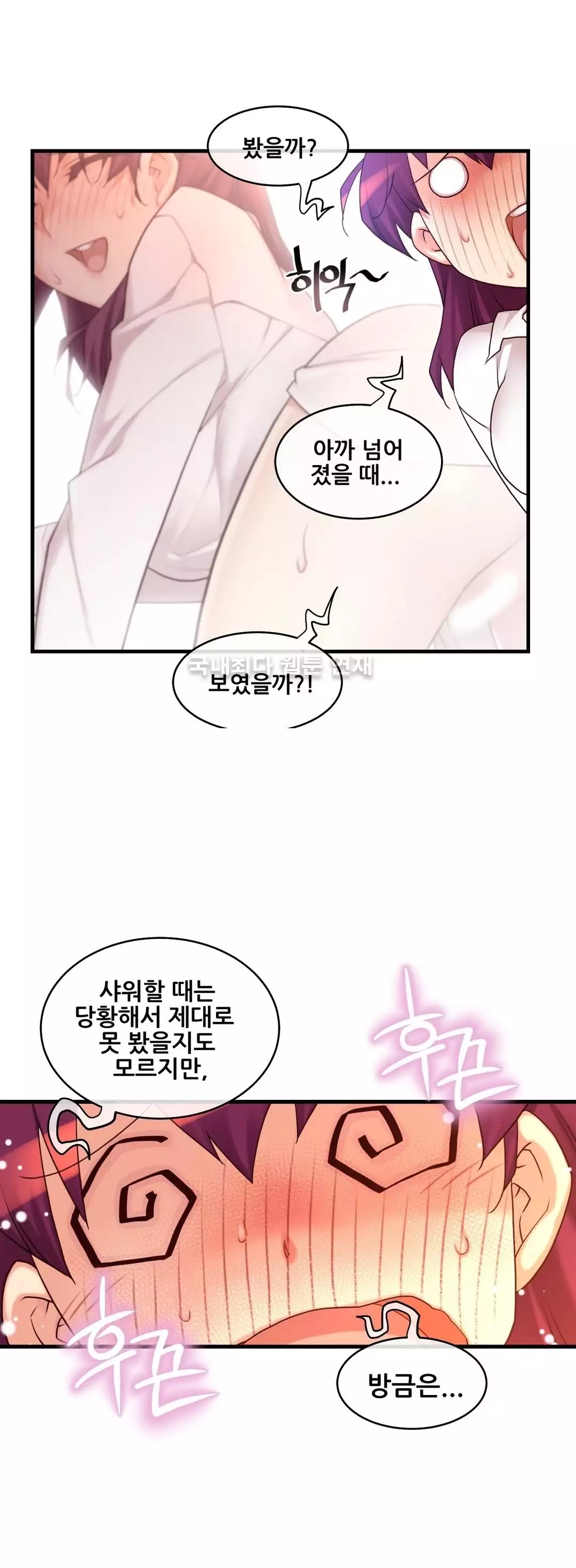 Master in My Dreams Ch.90-130