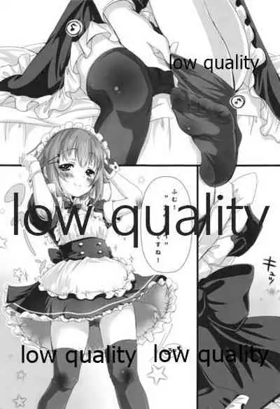 Pさんちと メイドふくと ボク