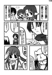 (C62) [Yagogeruge (Herada Mitsuru)] Toy-A (Utawarerumono)