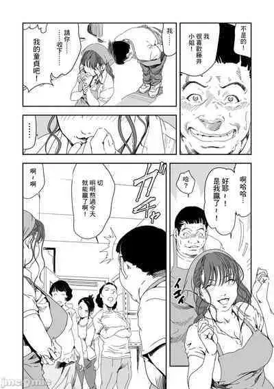 Chikan Express | 人妻快感特快车 1-29