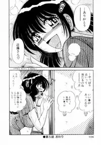 [Umino Sachi] Fight！ Vol.1