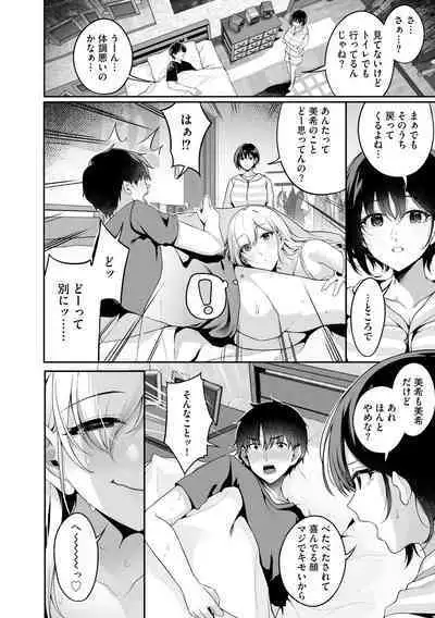 Cyberia Plus Vol. 17