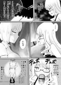 Josou Danshi no Otoshikata