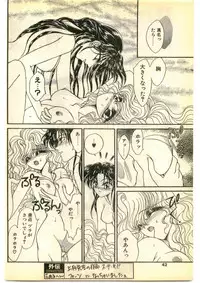 COMIC Papipo Gaiden 1995-01