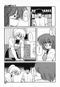 [Makuwa] Gomenne Mina-chan 3