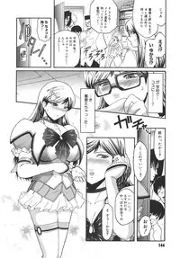 [Kokonoki Nao] Virgin