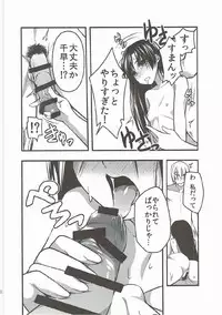 [IMAKAN (Keigen Asuka)] Yoi Chihaya + (THE iDOLM@STER)