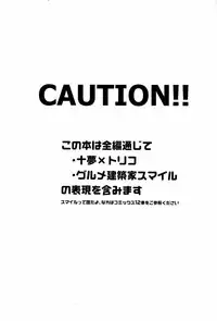 [Iida] Miseru Otoko (Toriko)