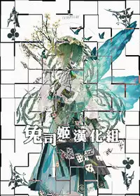 (C95) [Renai Mangaka (Naruse Hirofumi)] Genzai no Kubiki (Granblue Fantasy) [Chinese] [兔司姬漢化組]