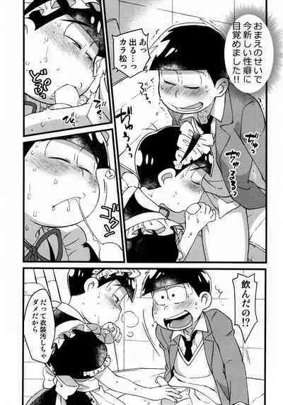 KaraIchi Josouzeme Goudoushi