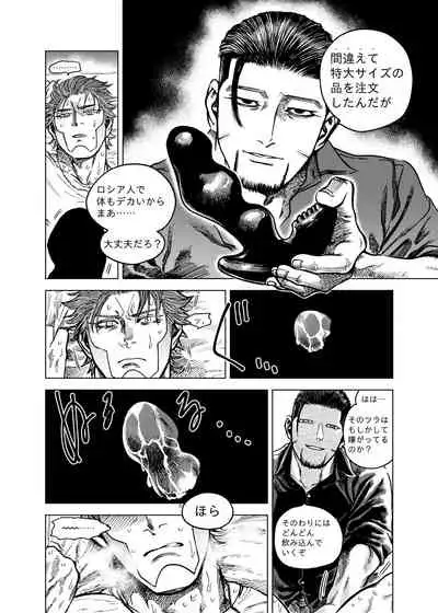 Shousha no Iu Koto wa Zettai!