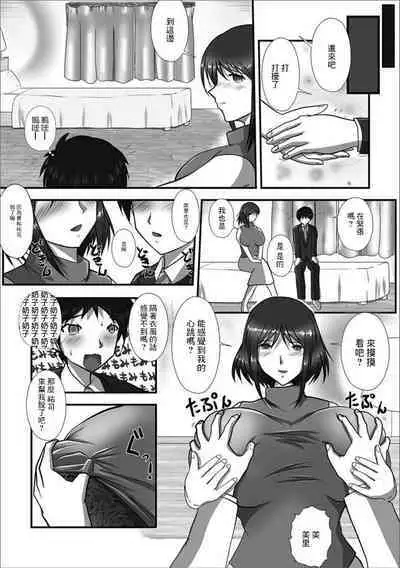 Otsukiai wa Dekinai keredo | 儘管不能和你交往