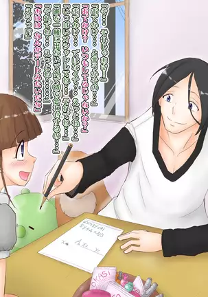 女体化ネトリマン