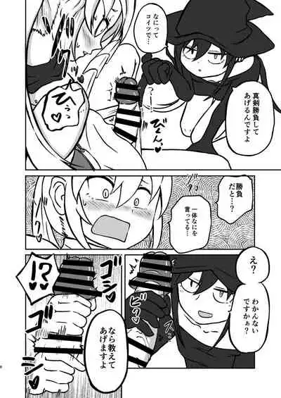 Majo to Kishi