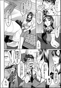 [Tokimachi Eisei] Waruiko Dareda?