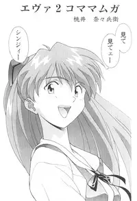 [MOTCHIE KINGDOM (Motchie, Momoi Nanabei)] Boob Cruise 98 (Various)