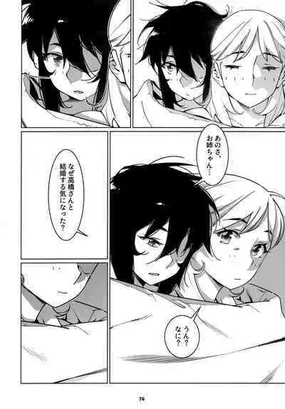 大人のおもちや24まとめ4