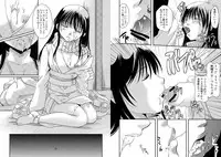 (C82) [Candy Pop (Itou Ei)] Tsurara Suiminkan (Nurarihyon no Mago)