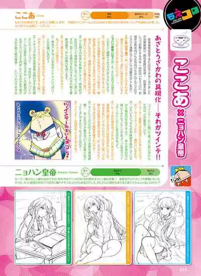 Dengeki Moeoh 2021-04