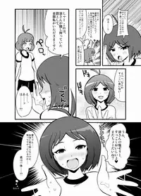 [zetubou] The ABNORM@Lster (Idolm@ster)