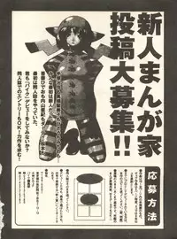 [Anthology] Pai;kuu 1998 October Vol. 13