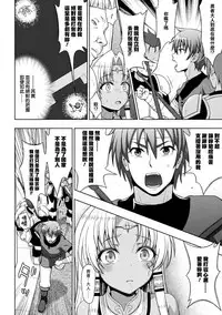 [chaccu] Seijo no Kenshin Ch. 1-7 [Chinese] [Thunder個人漢化] [Digital]