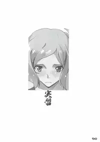 (C90) [RYU-SEKI-DO (Nagare Hyo-go)] KUROMU-Tear (Kuromukuro, true tears)