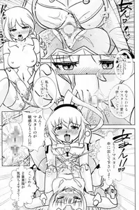 (C91) [Misuterutein (Oborogumo Takamitsu)] BA&M (Busou Shinki)